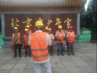 北京少年宫（拆除）