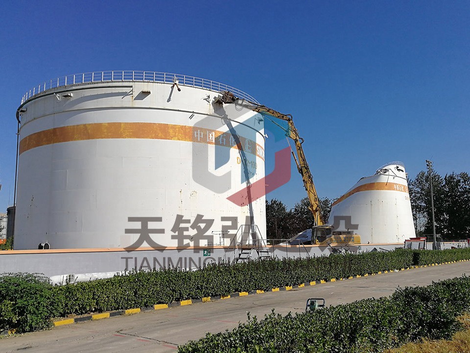 东方油库拆除工程