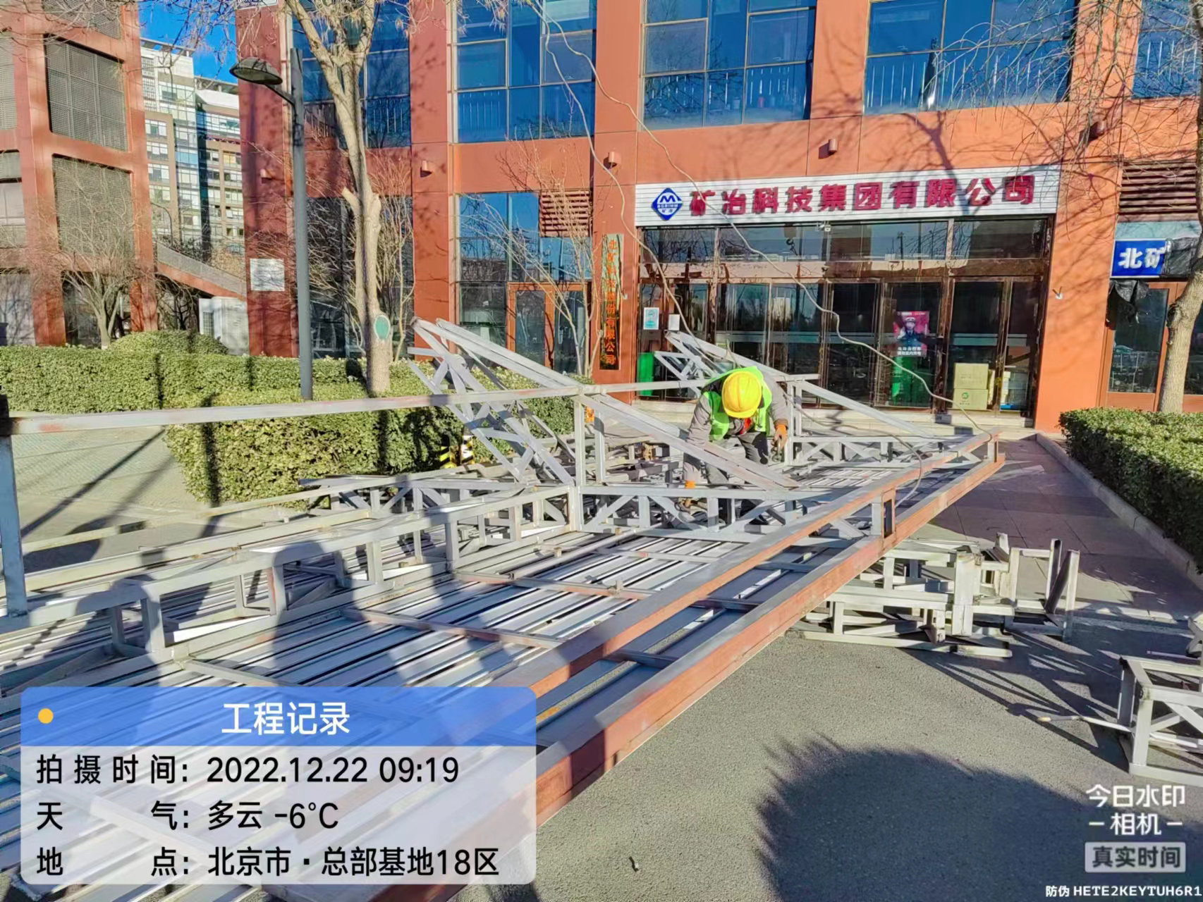 总部基地广告牌拆除工程