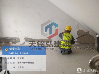 北京长安汽车公司加固工程和墙体改造工程项目展示